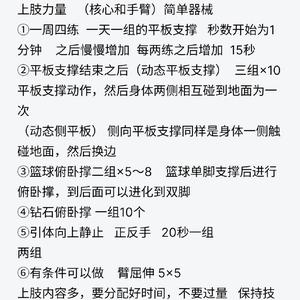  如何为青少年篮球运动员制定智能饮食计划：全面指南与策略